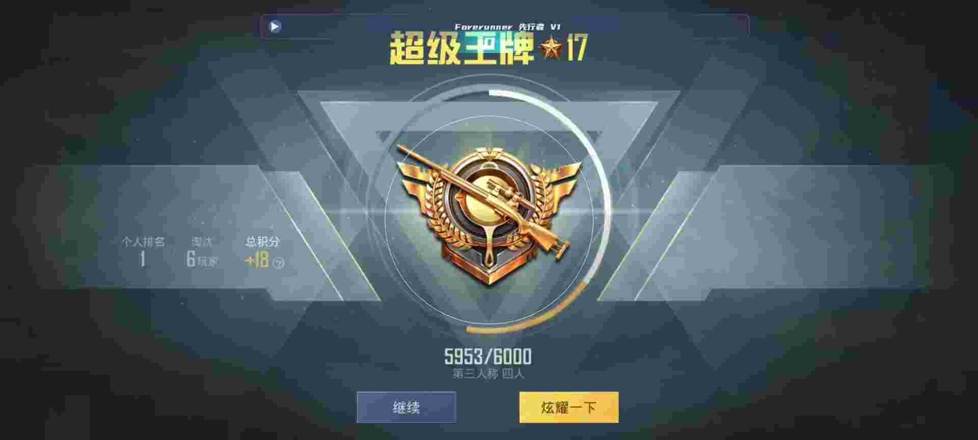 和平精英鸡腿辅助自瞄 - 刺激战场辅助软件大全下载辅助预览图
